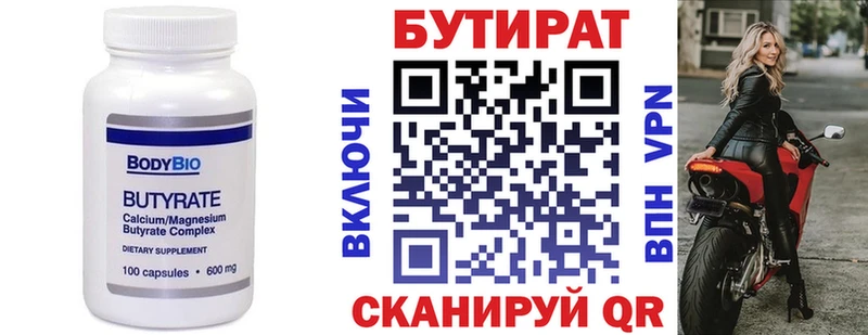 БУТИРАТ Butirat  KRAKEN ONION  Печоры  купить наркоту 