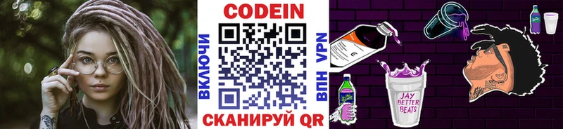 наркотики  Печоры  Кодеин Purple Drank 