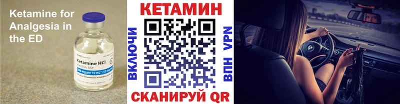 КЕТАМИН VHQ дарнет шоп Печоры